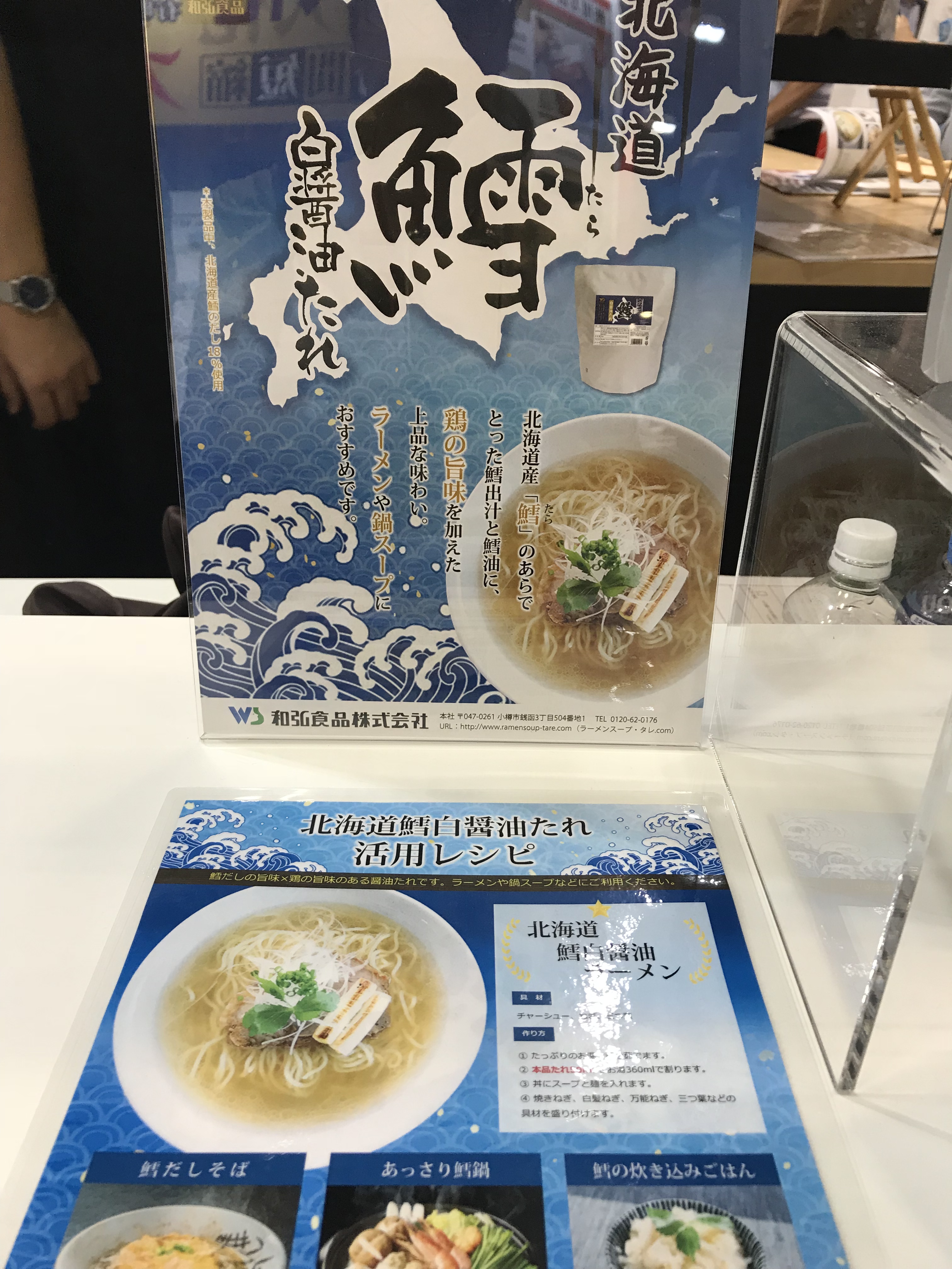 鱈だし 銀のお茶碗 コナモン資料室