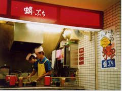 香港餃子丸の屋台